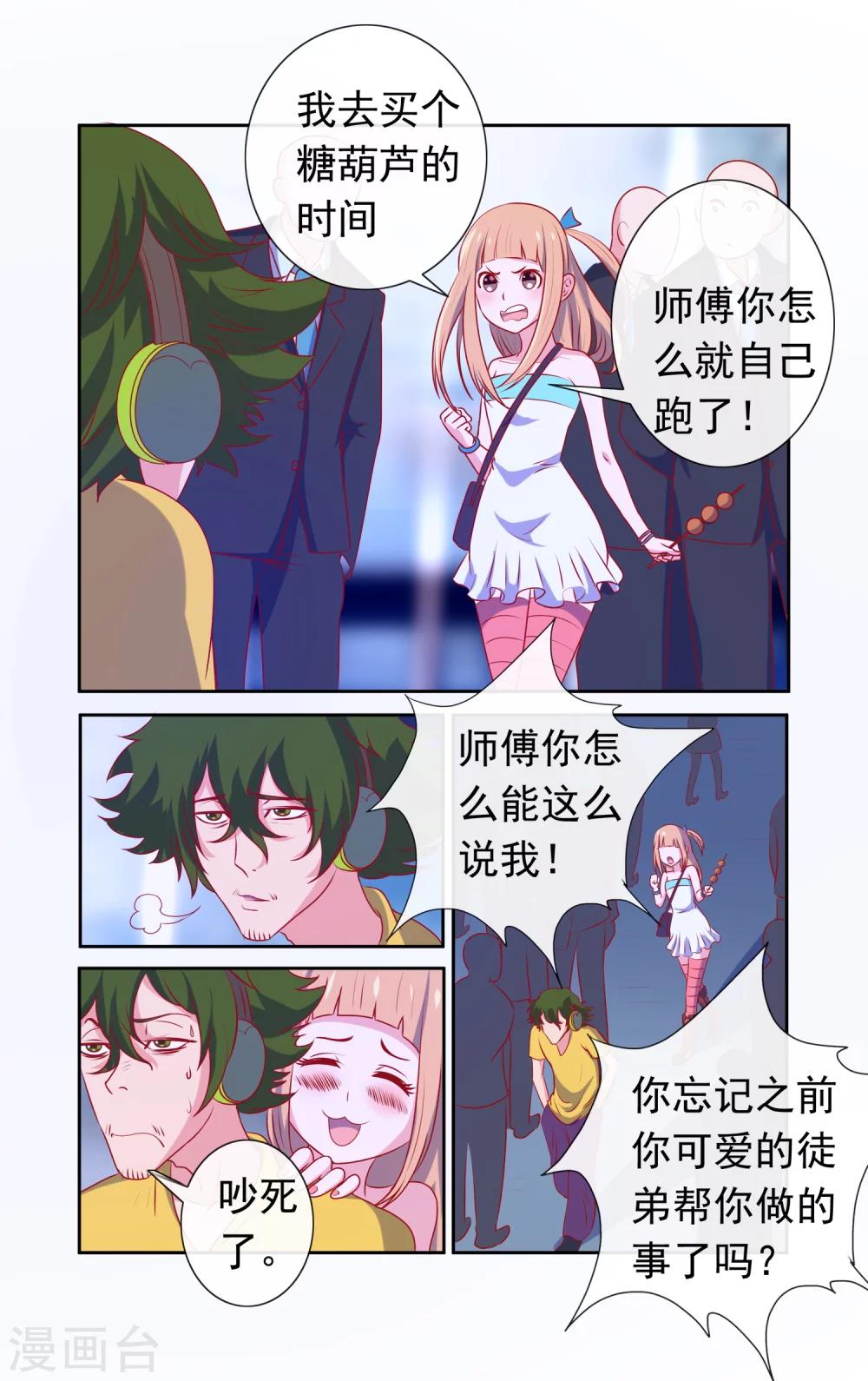 第34话-第34话
