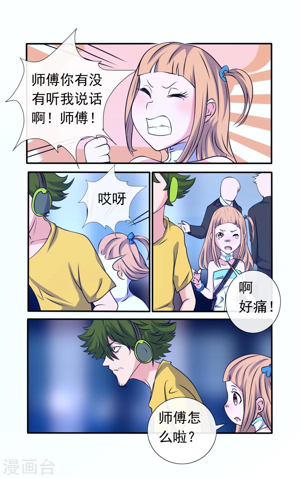 第34话-第34话