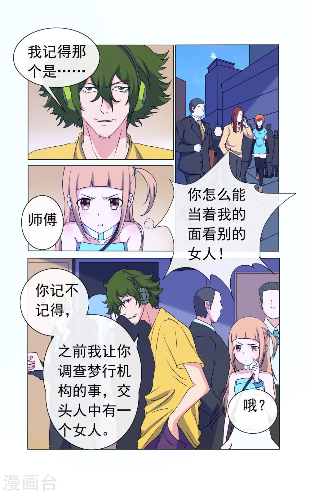 第34话-第34话