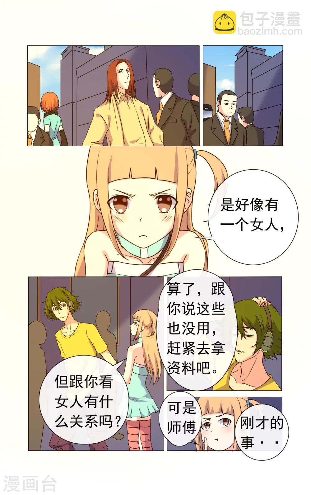 第34话-第34话