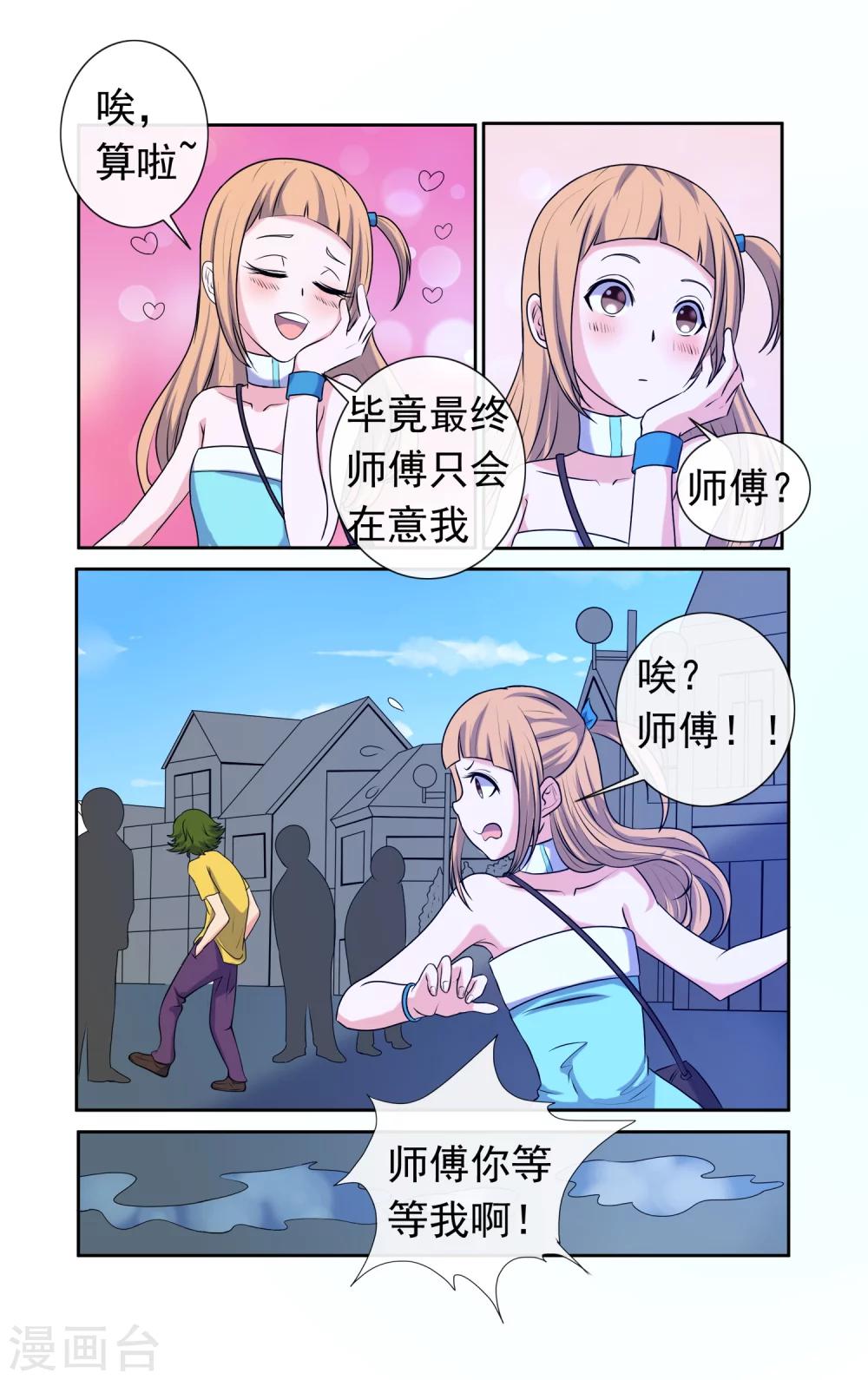 第34话-第34话