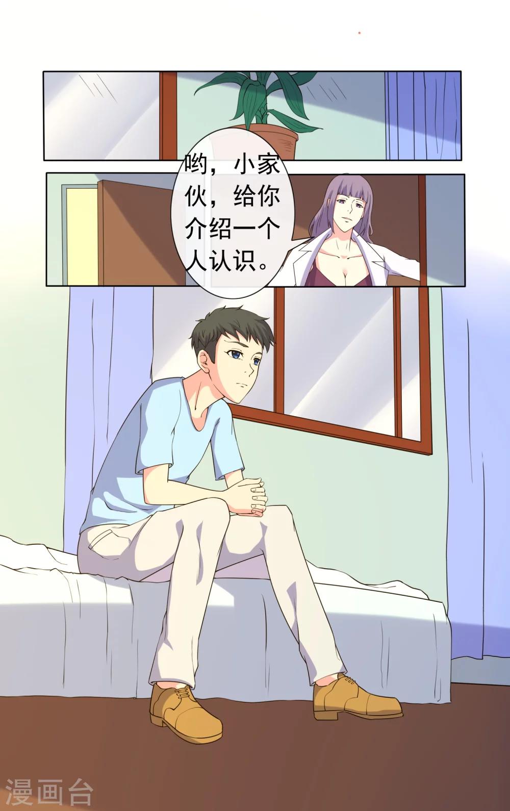 第34话-第34话