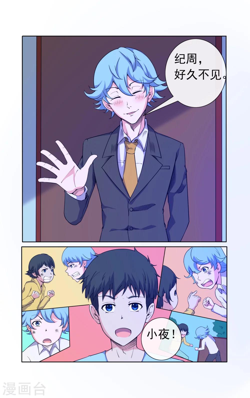 第34话-第34话