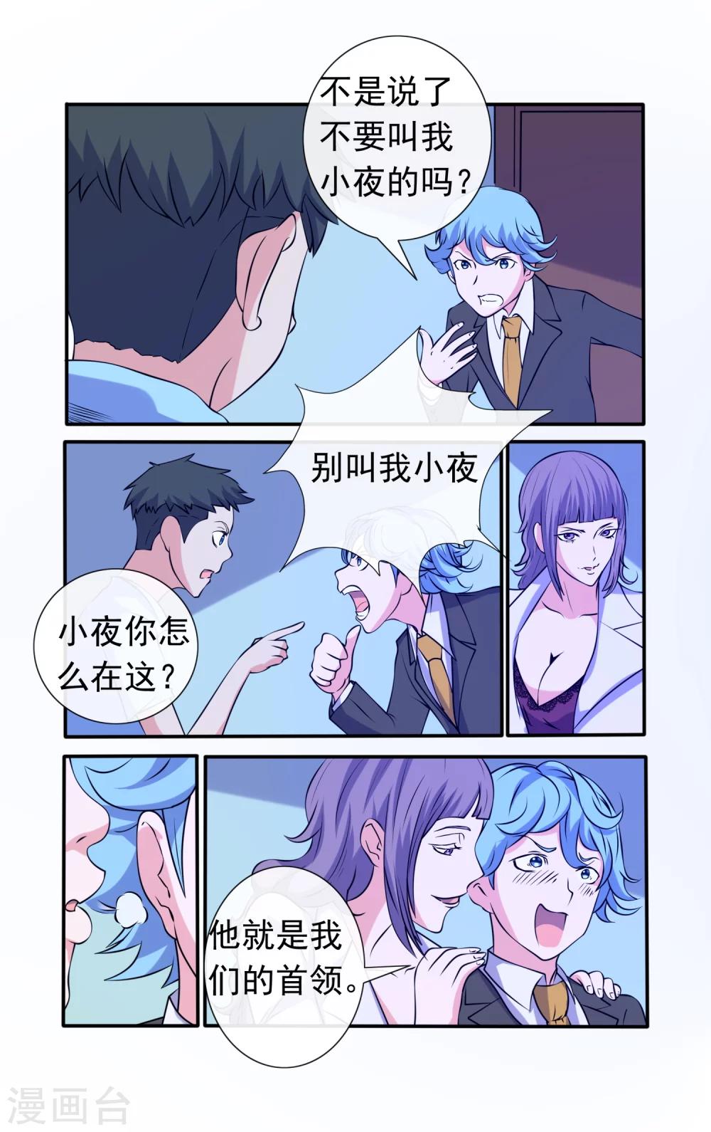 第34话-第34话