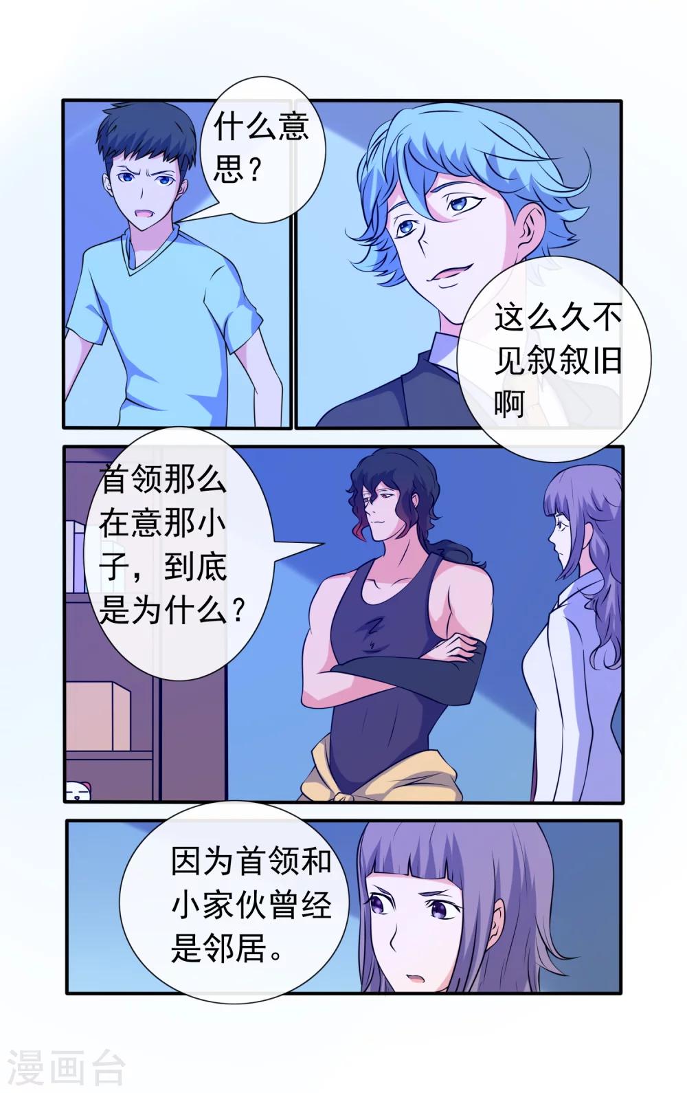 第34话-第34话