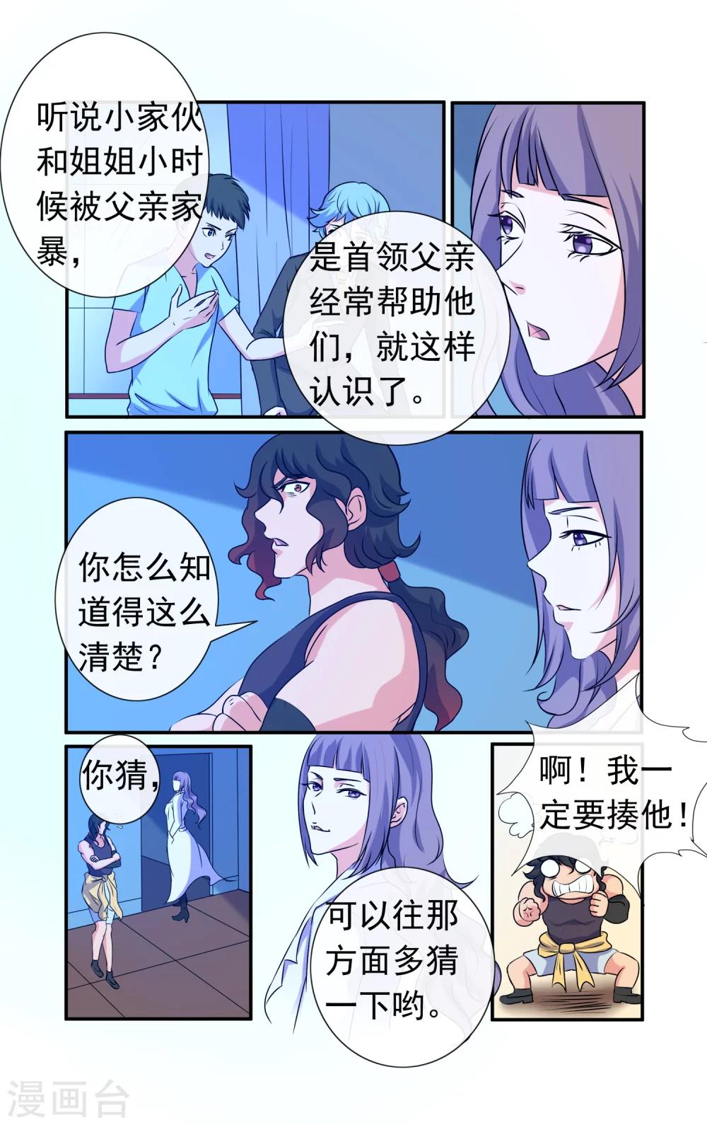 第34话-第34话