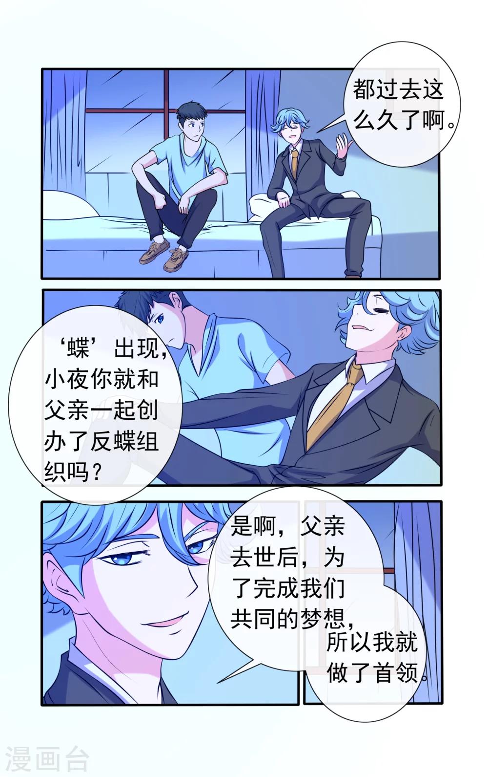 第34话-第34话