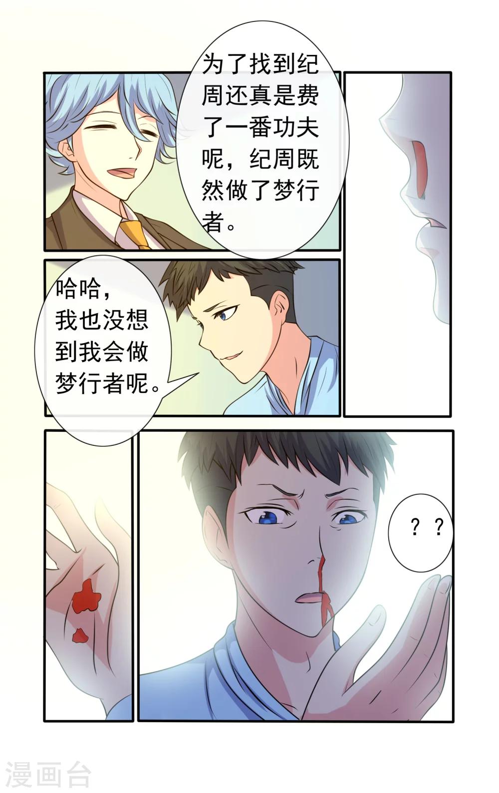 第34话-第34话