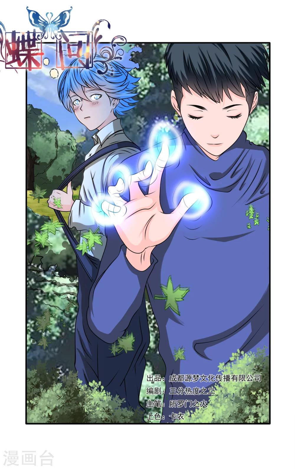 第36话-第36话