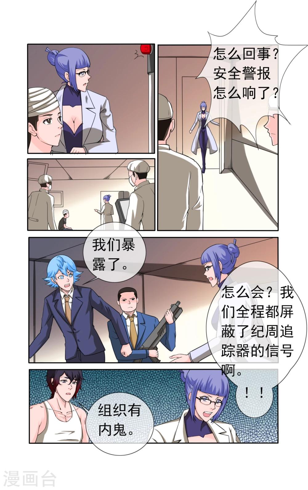 第36话-第36话