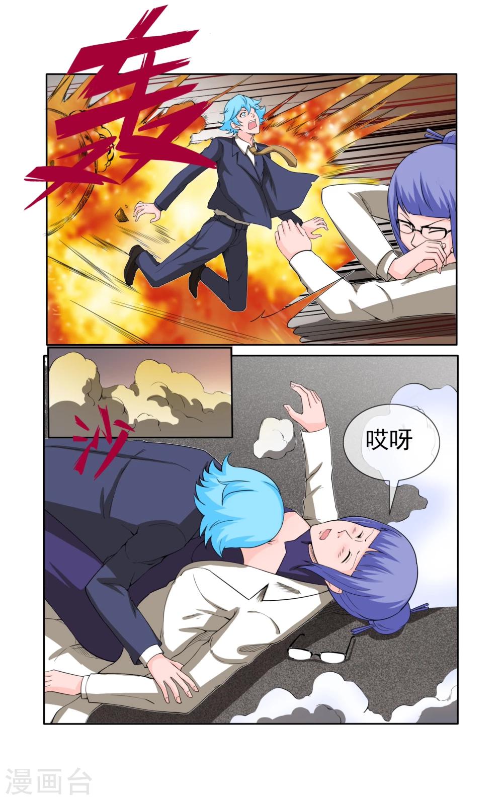 第36话-第36话