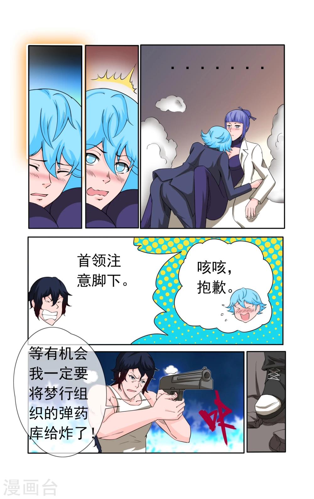 第36话-第36话