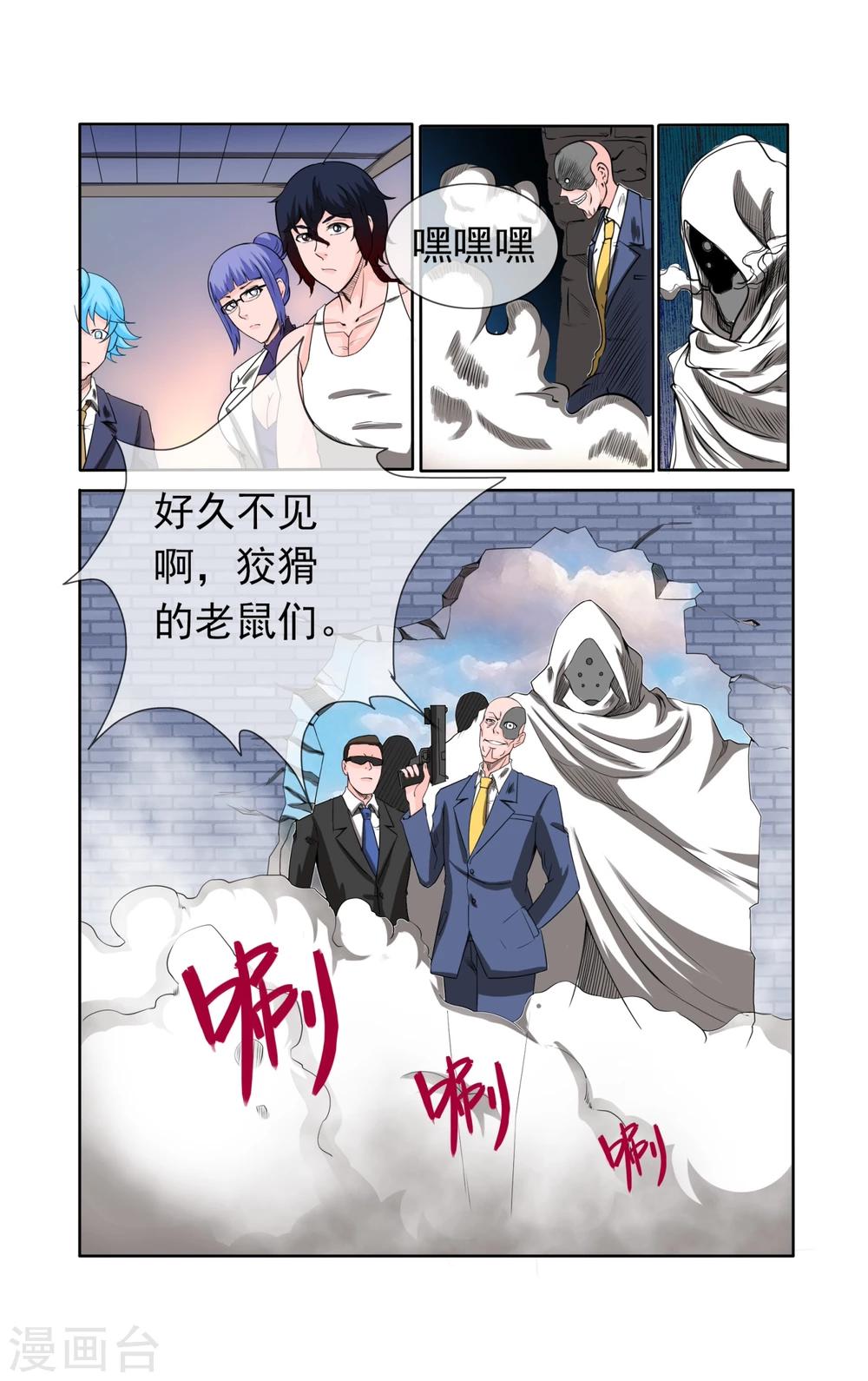 第36话-第36话