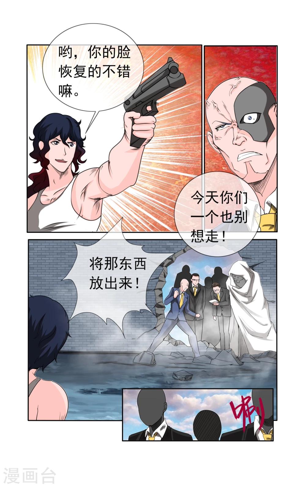 第36话-第36话