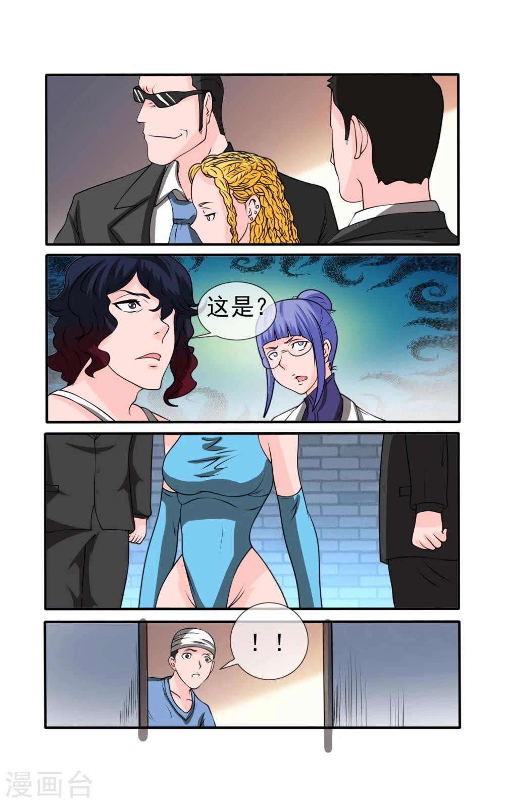 第36话-第36话