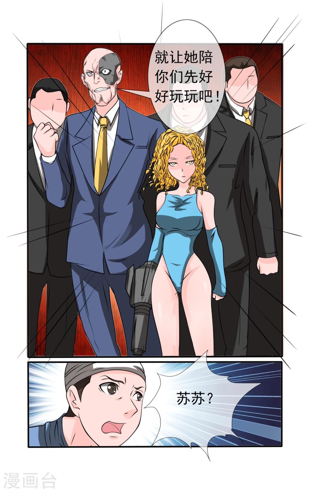 第36话-第36话