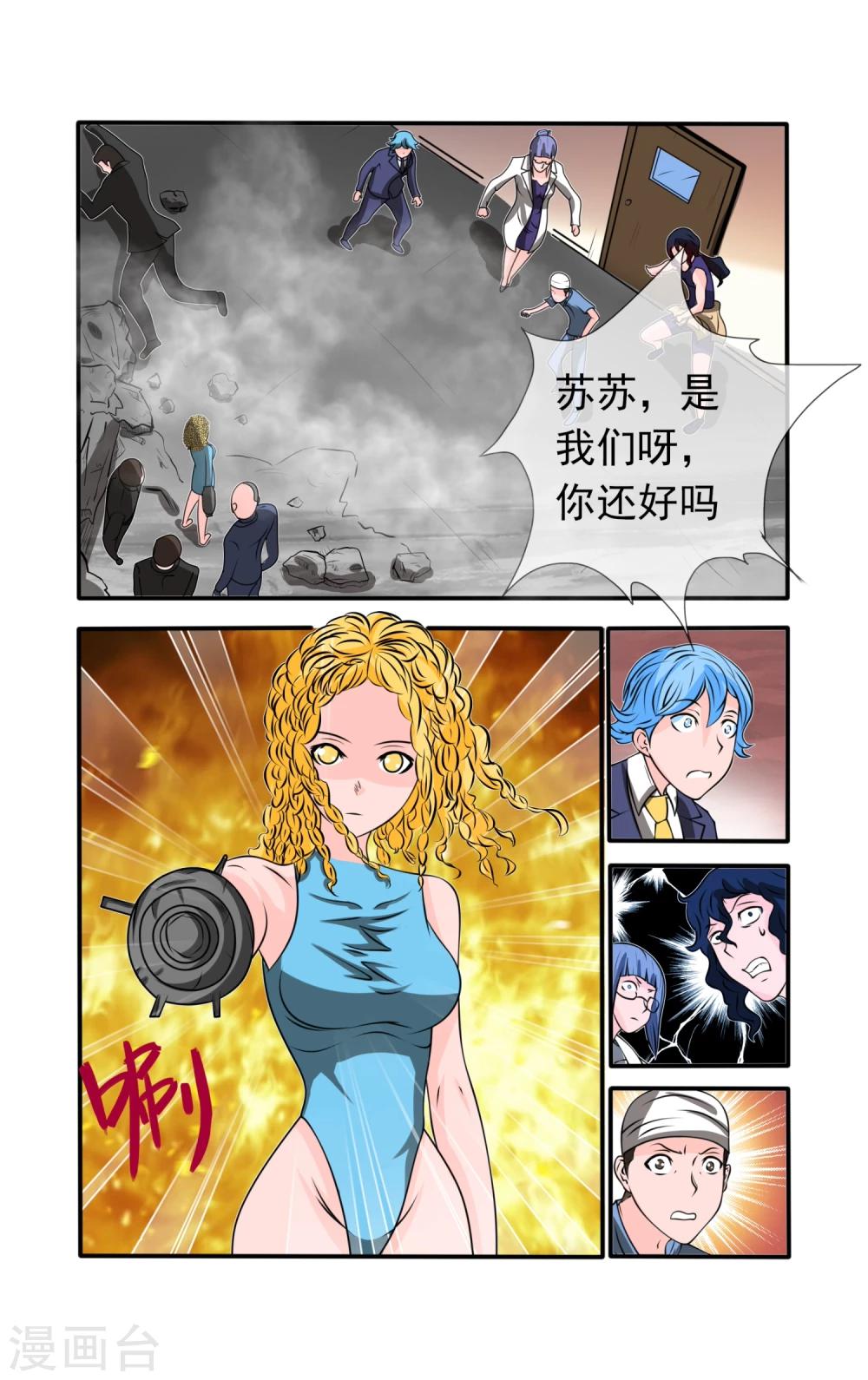 第36话-第36话