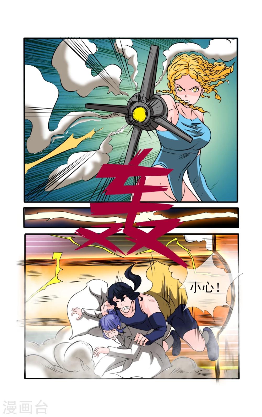 第36话-第36话