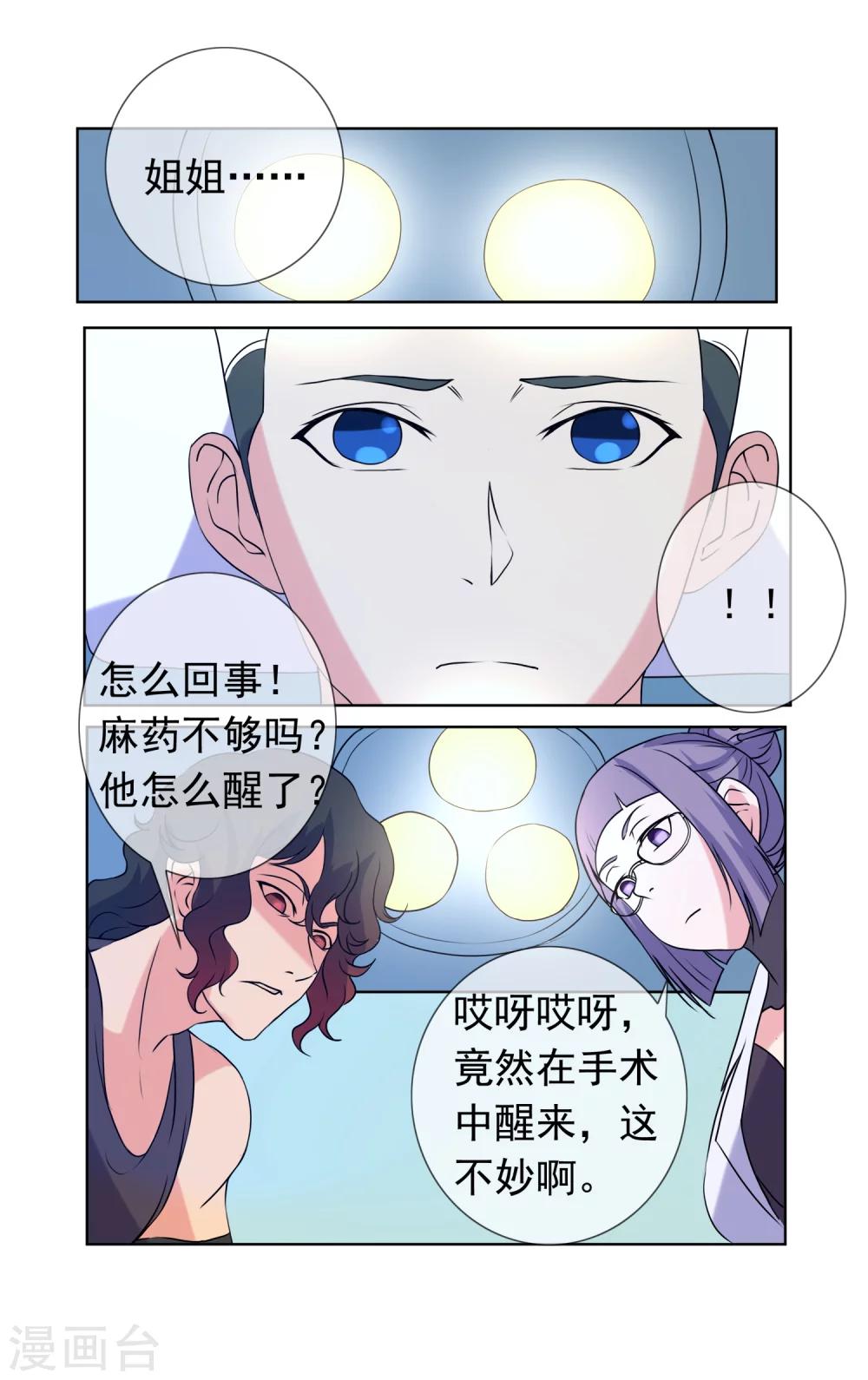 第36话-第36话