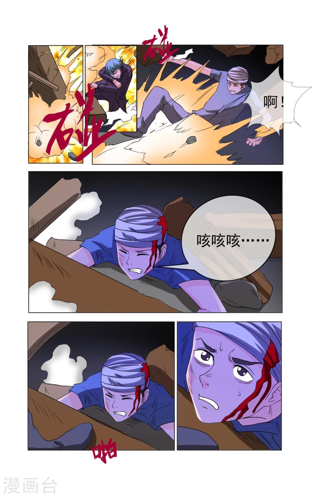 第36话-第36话