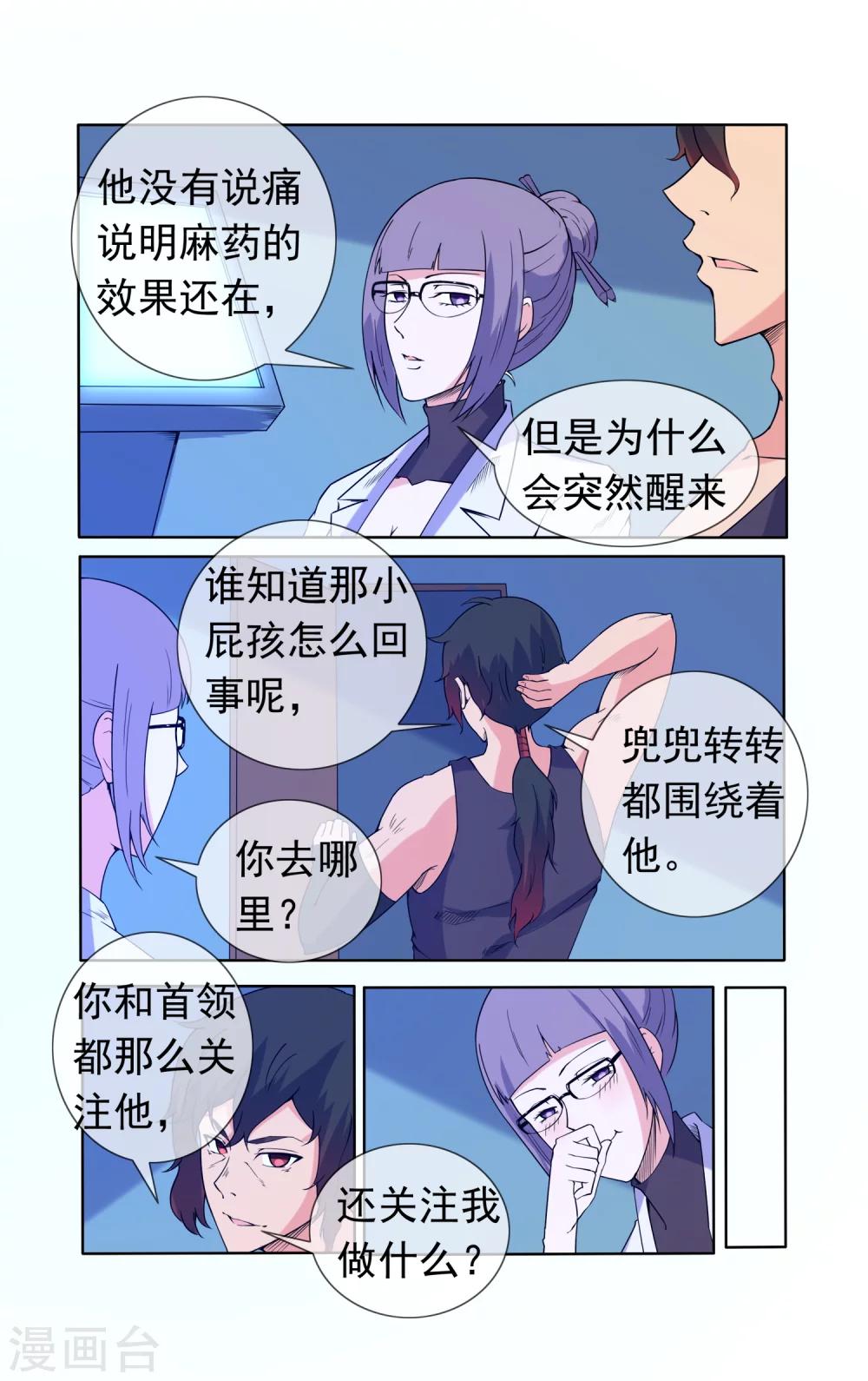 第36话-第36话