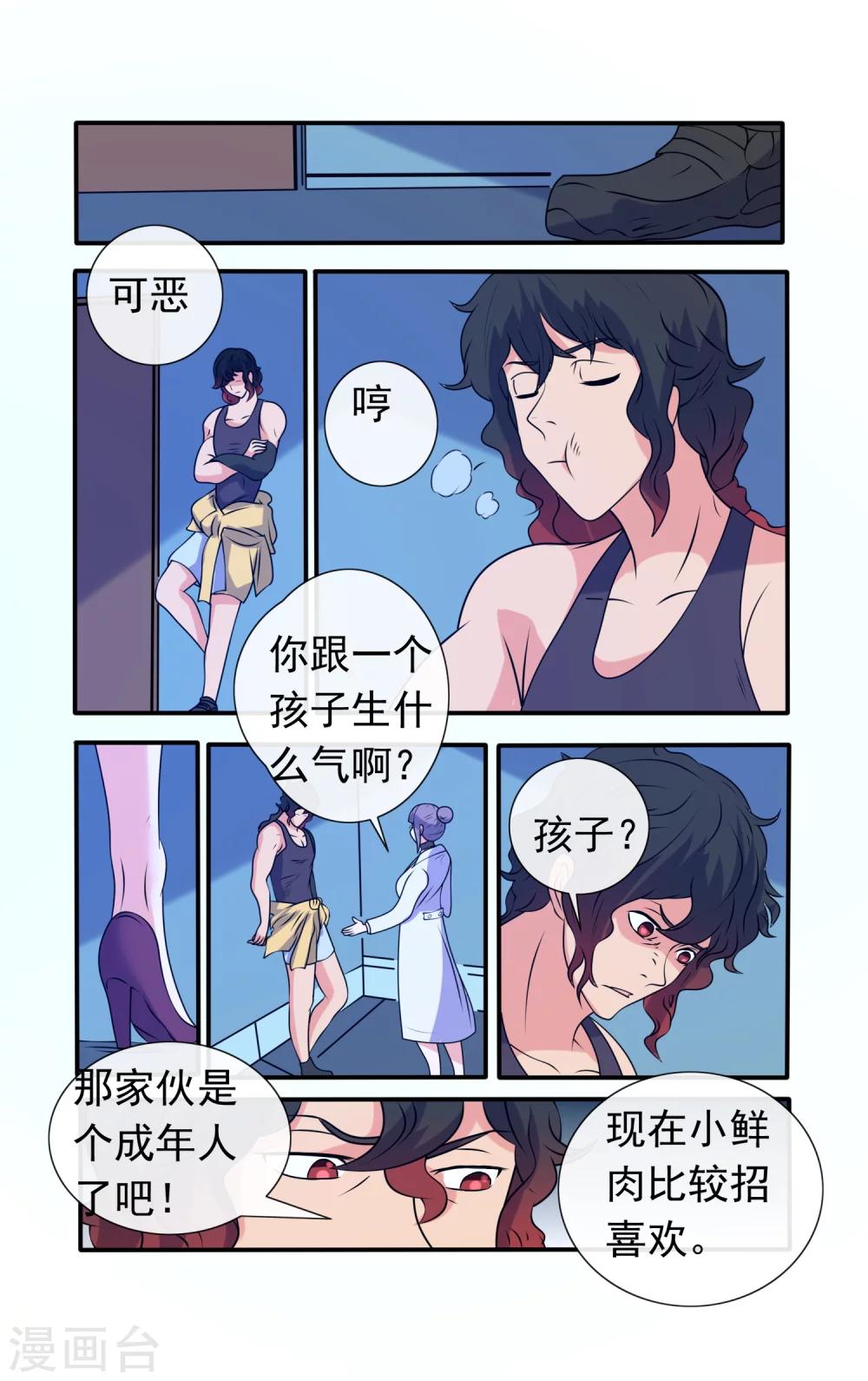第36话-第36话