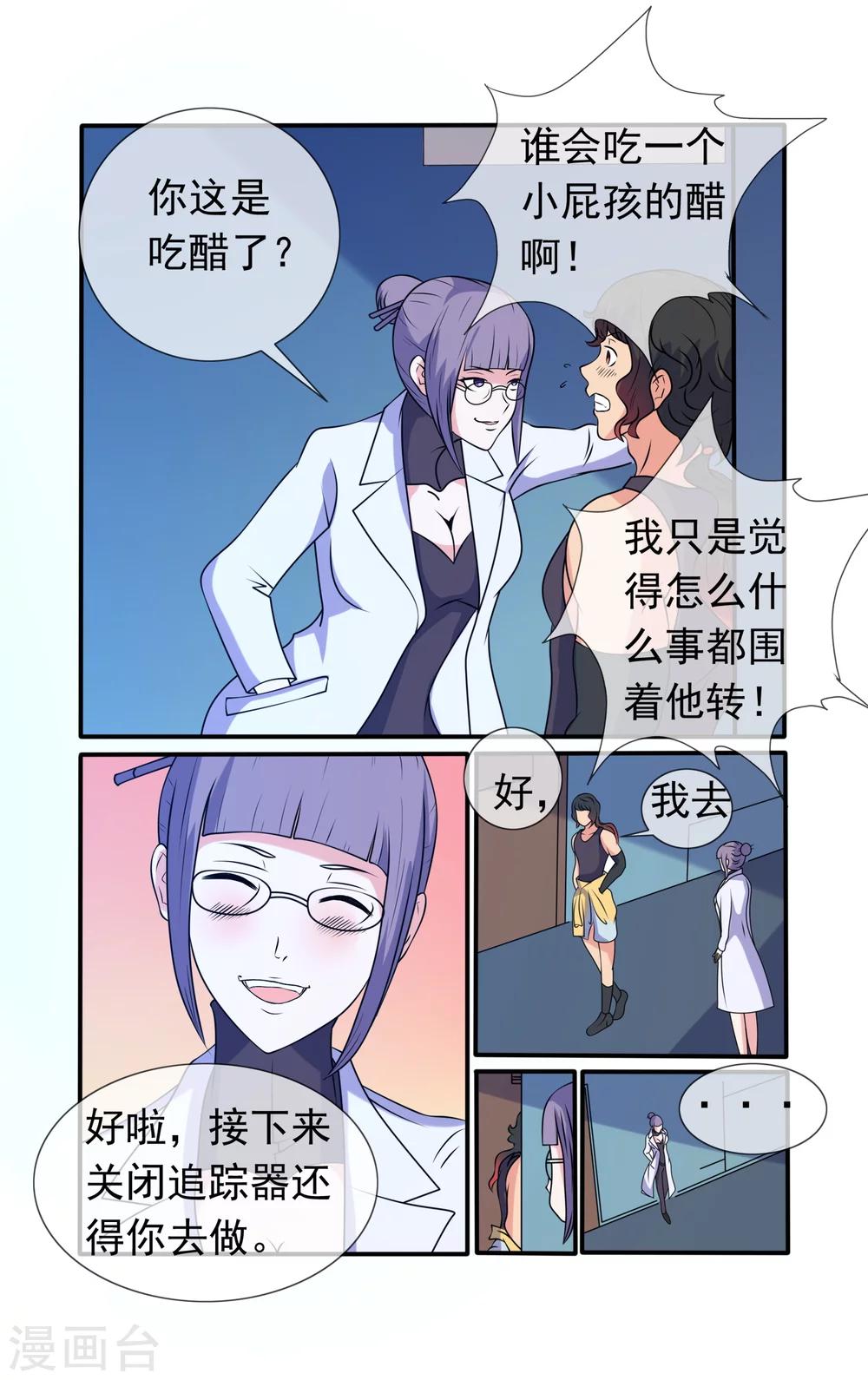 第36话-第36话