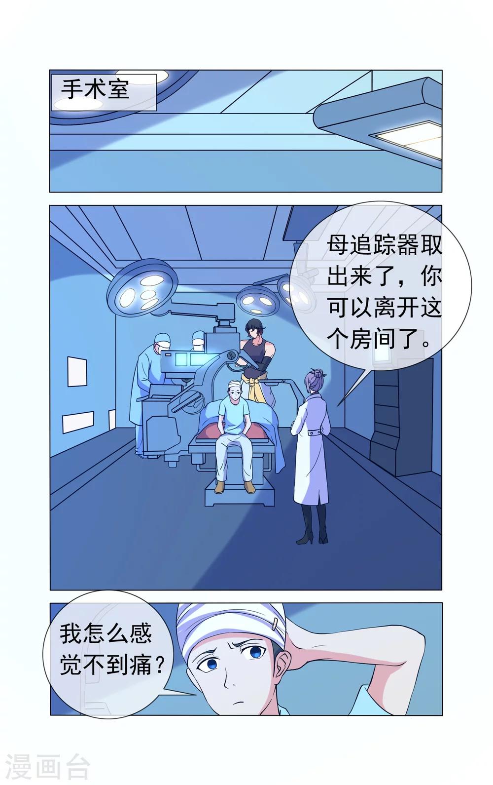 第36话-第36话