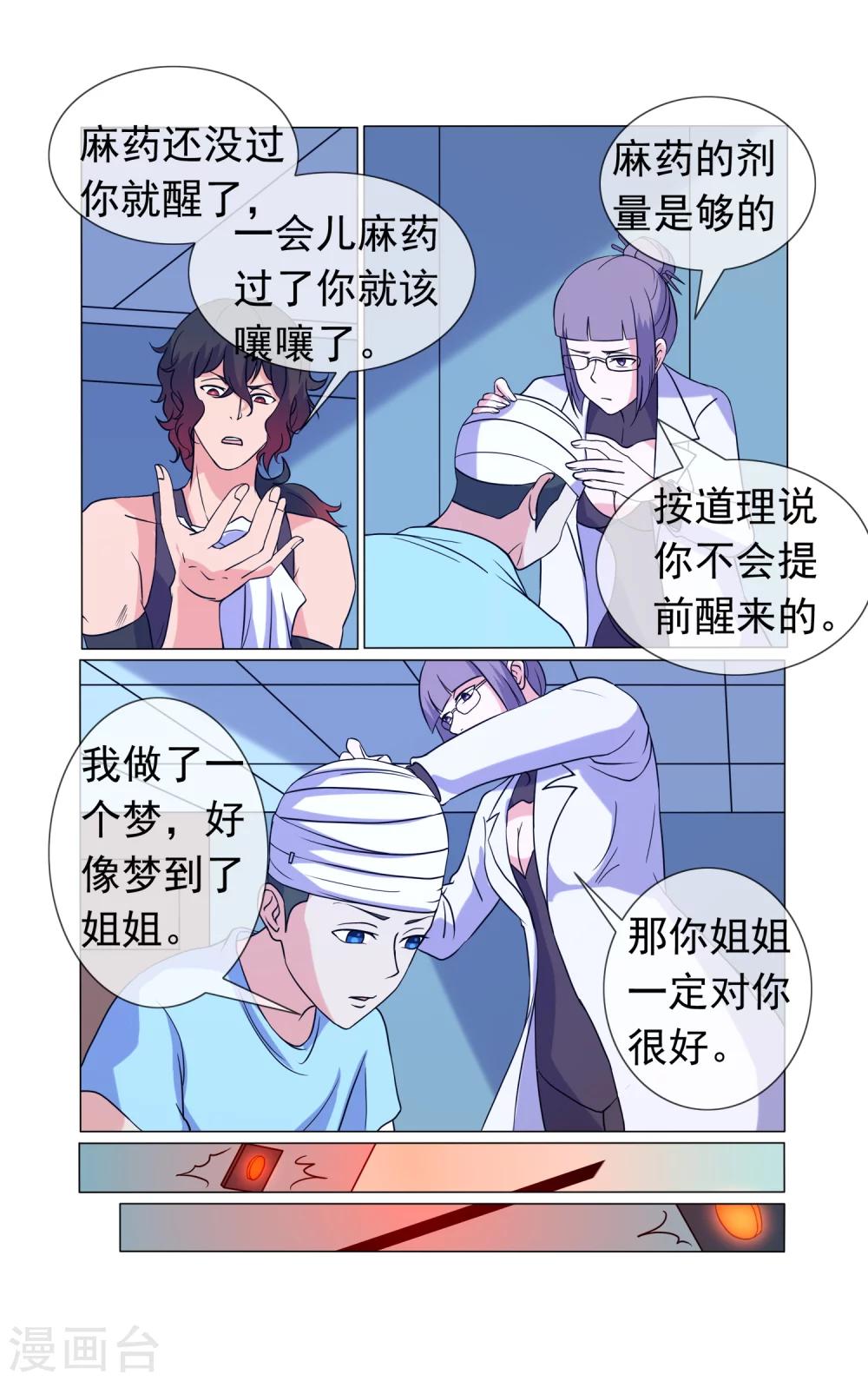 第36话-第36话