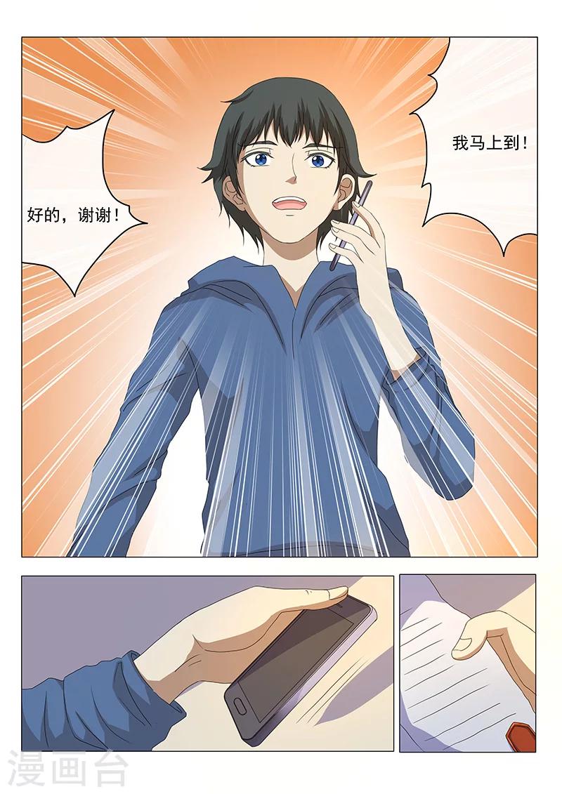 第6话-第6话