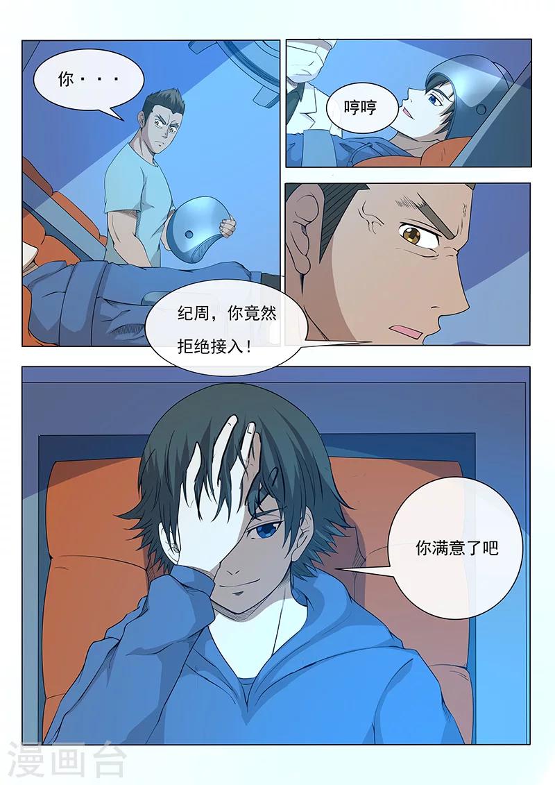 第8话-第8话