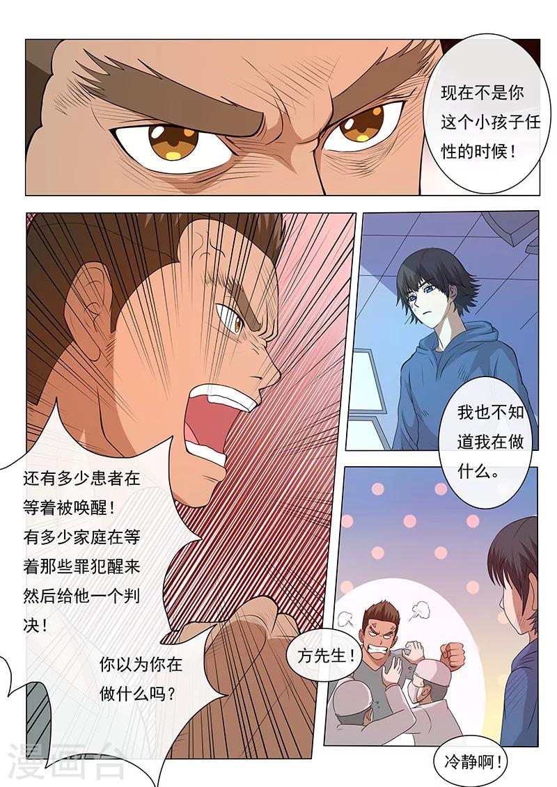 第8话-第8话