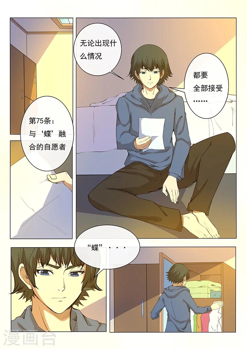 第8话-第8话