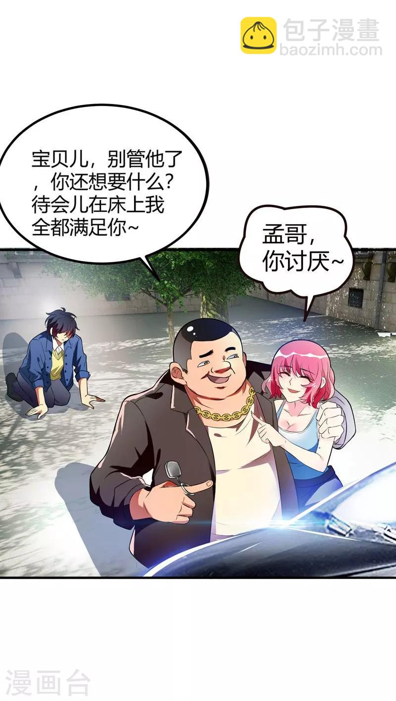 第1话 捅破次元壁的男人！(1/2)-第2话