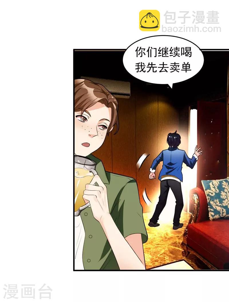 第1话 捅破次元壁的男人！(1/2)-第2话