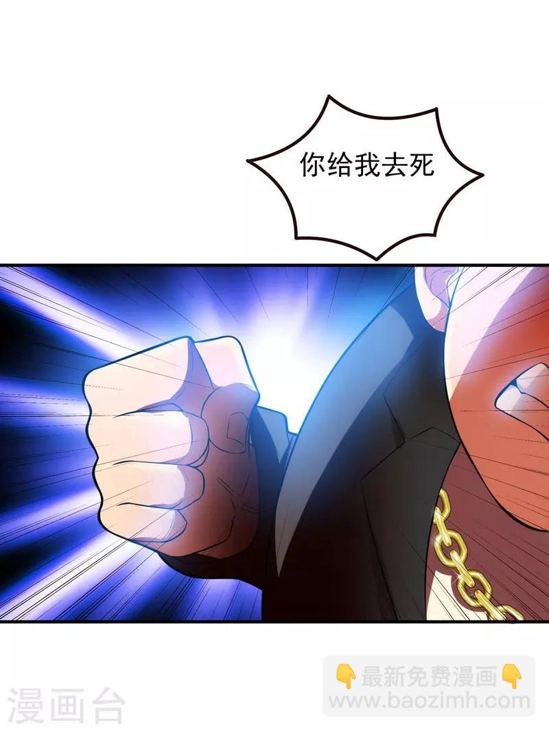 第1话 捅破次元壁的男人！(1/2)-第2话
