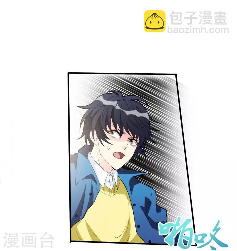 第1话 捅破次元壁的男人！(1/2)-第2话