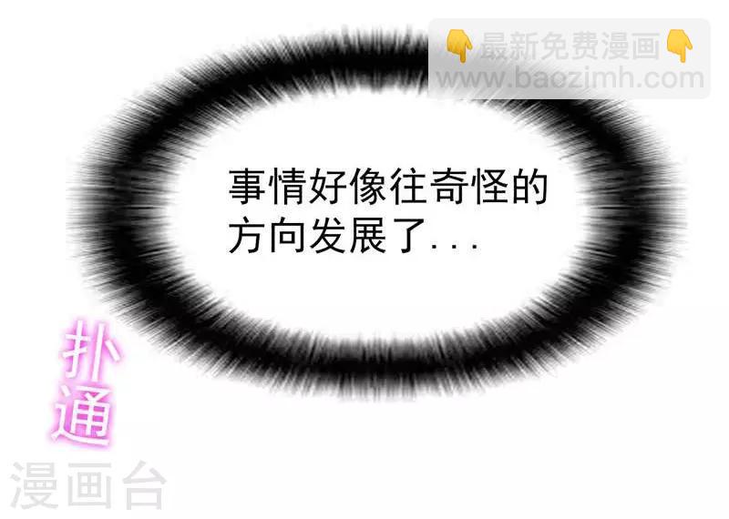 第1话 捅破次元壁的男人！(1/2)-第2话