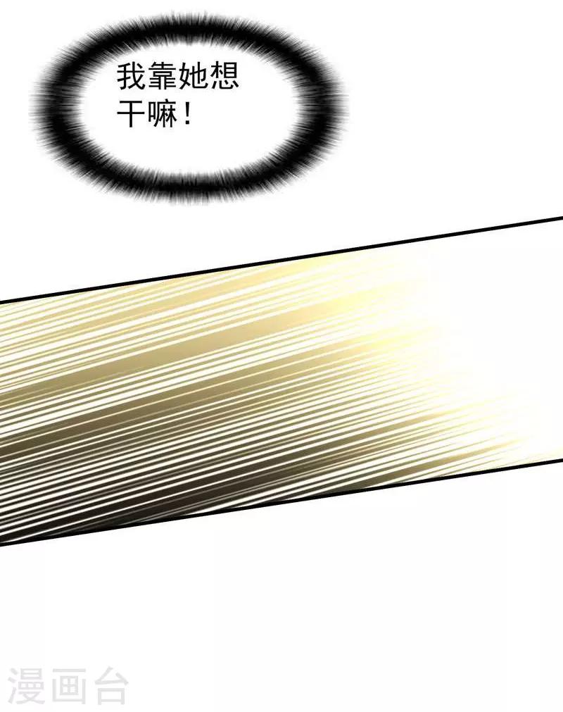 第1话 捅破次元壁的男人！(1/2)-第2话