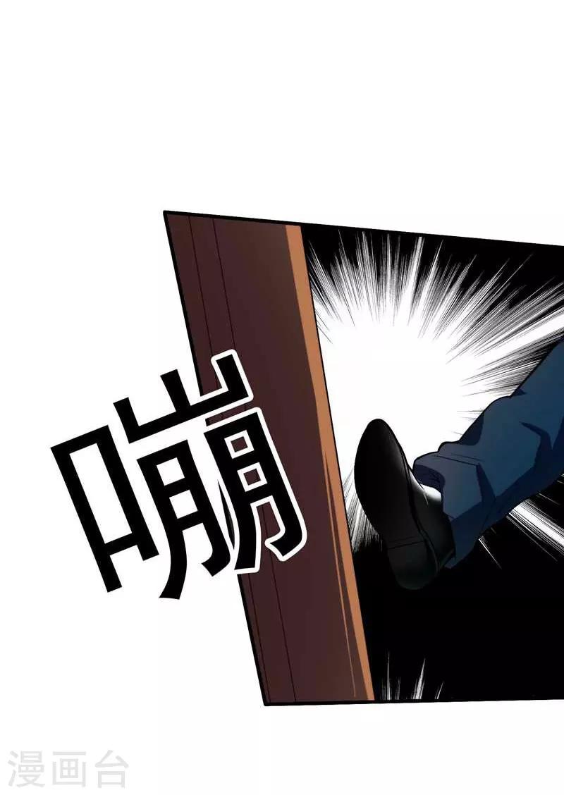 第1话 捅破次元壁的男人！(1/2)-第2话