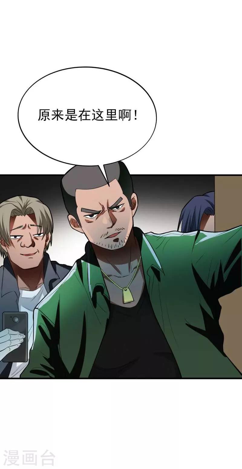 第1话 捅破次元壁的男人！(1/2)-第2话