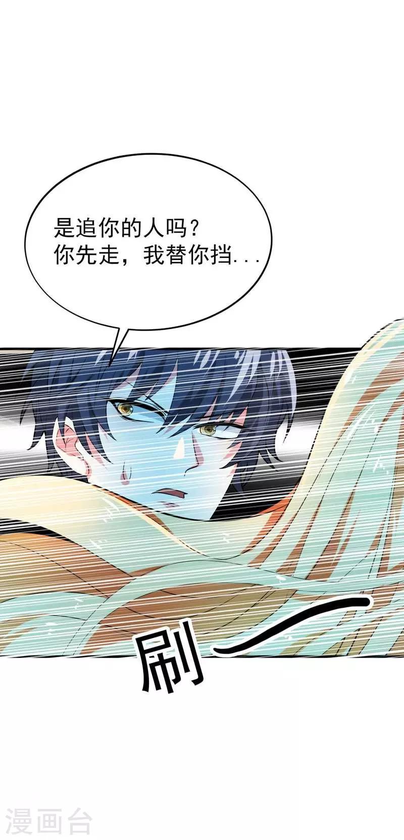 第1话 捅破次元壁的男人！(1/2)-第2话