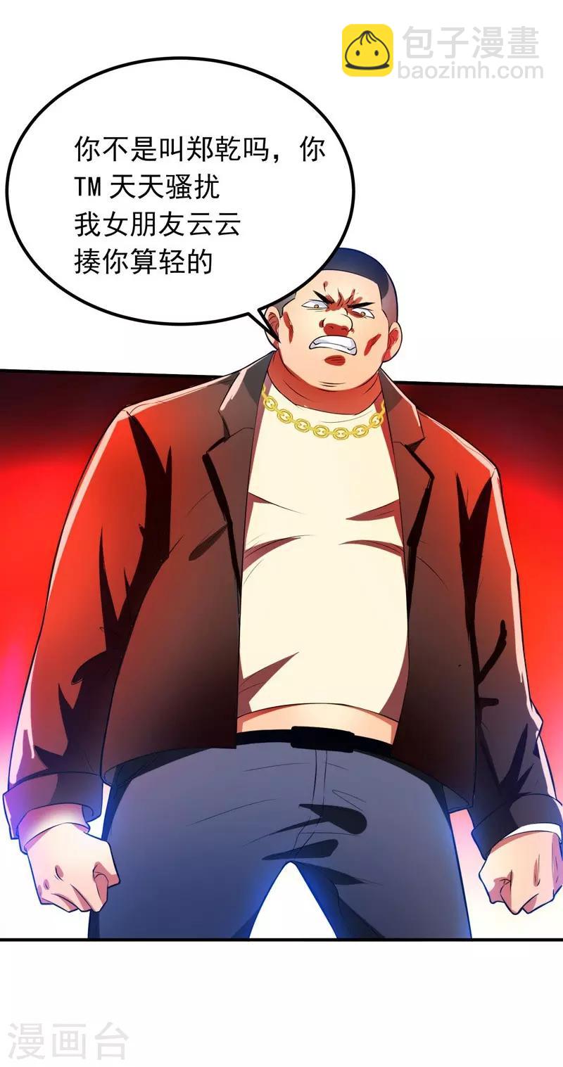 第1话 捅破次元壁的男人！(1/2)-第2话