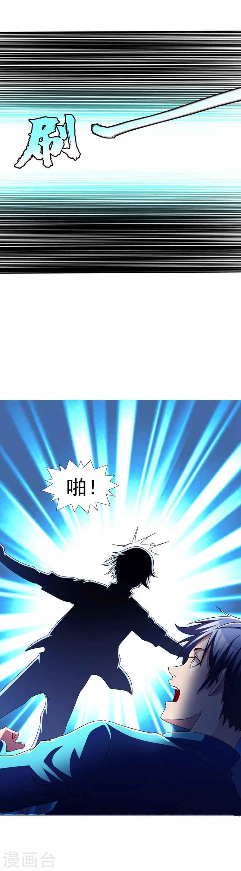 第12话 装逼模式蓄力中&hellip;&hellip;-第14话