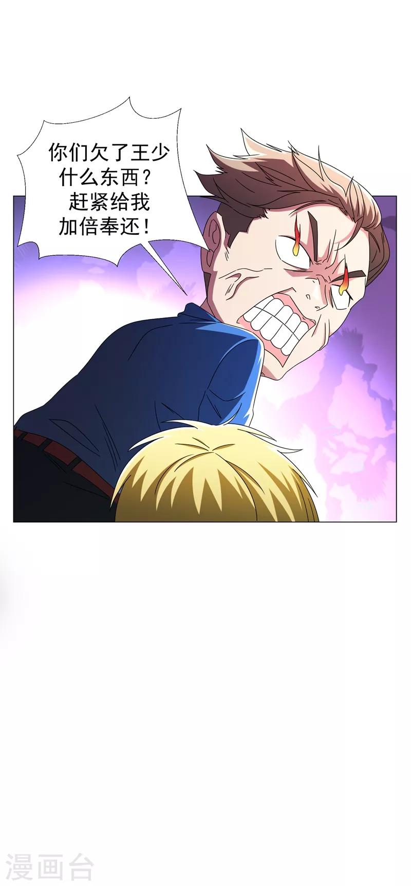 第14话 替兄弟找回场子！-第16话