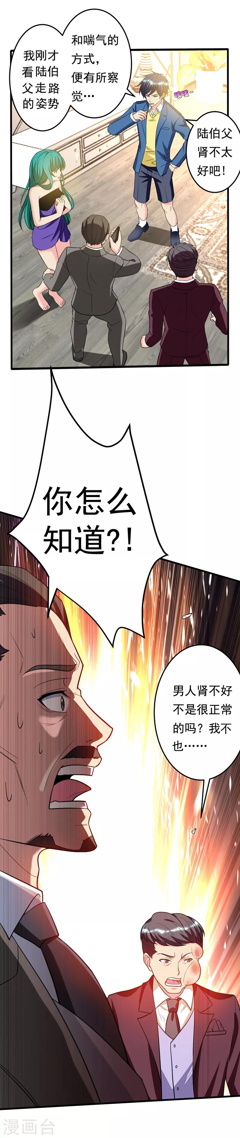 第20话 自古情债最伤人-第22话