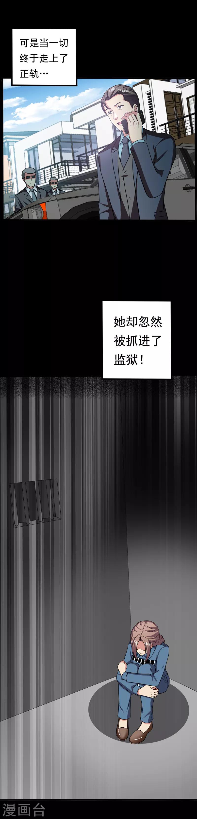 第20话 自古情债最伤人-第22话