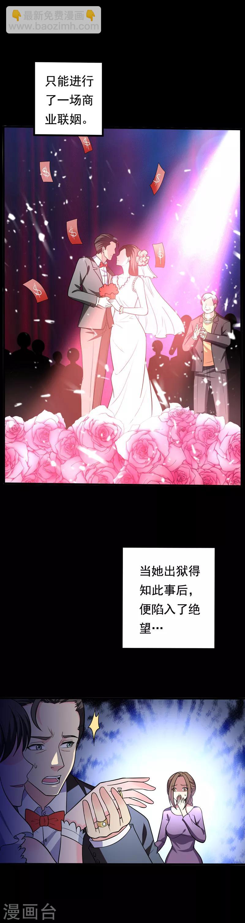 第20话 自古情债最伤人-第22话