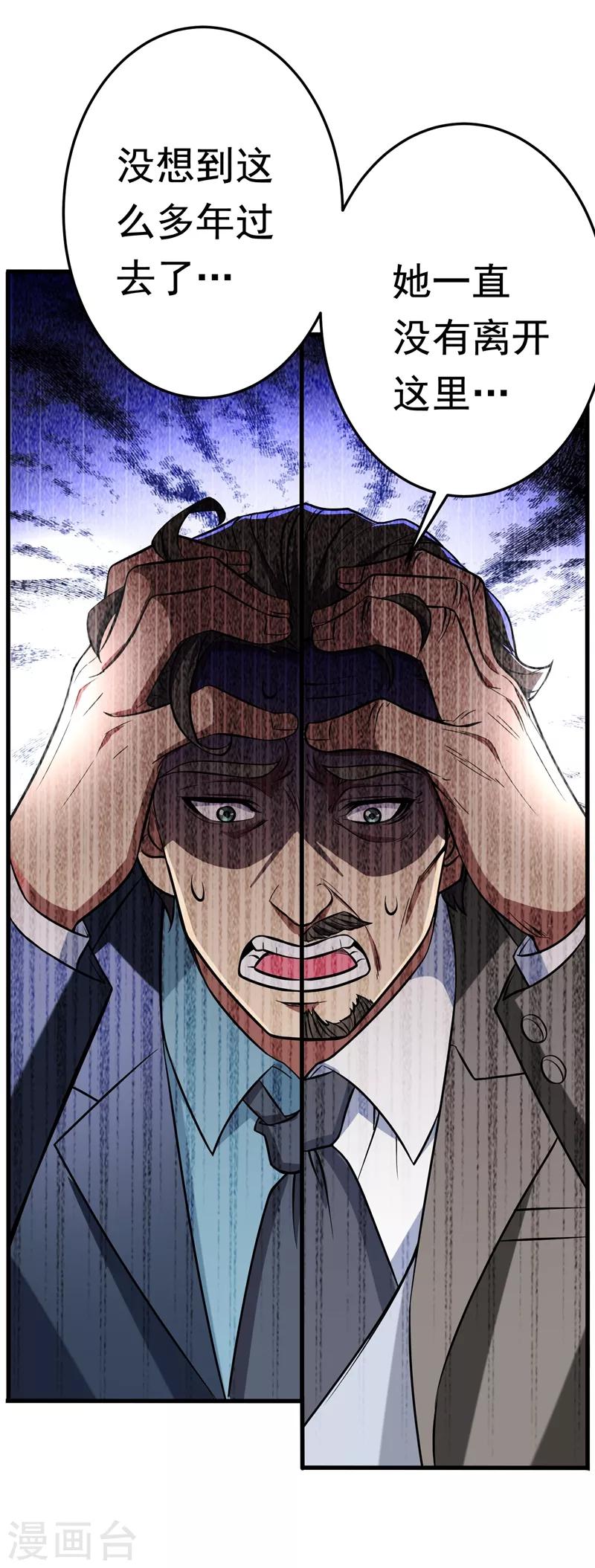第20话 自古情债最伤人-第22话
