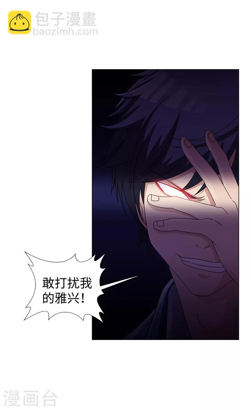 第22话 我的人生已达到巅峰！-第24话